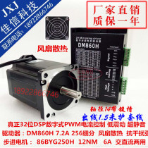 86 STEPPER MOTOR SET 12NM STEPPER MOTOR JX-86BYG280H DRIVER 860H LENGTH 160MM