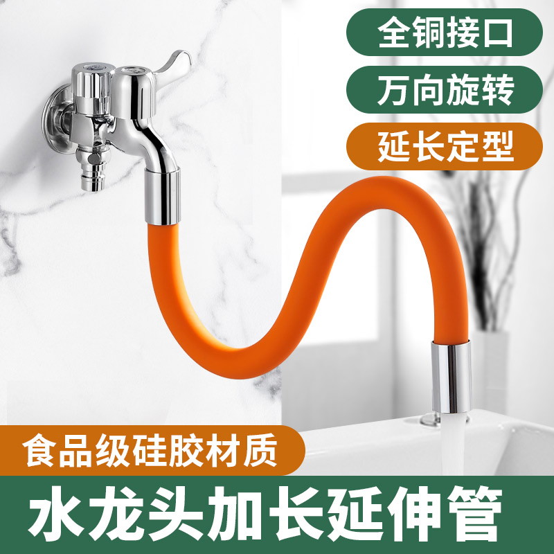 Tap extension tube balcony mop pool lengthened extenders universal tap anti-splash styled bending water hose