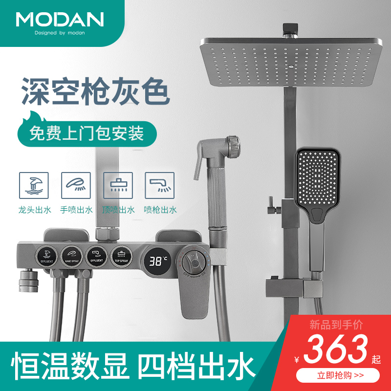Gun Grey Shower shower head Kit thermostatic Pressurized Bathroom Bath shower Shower Make-up Room Shower SHOWER SUIT ALL COPPER HOME SHOWER