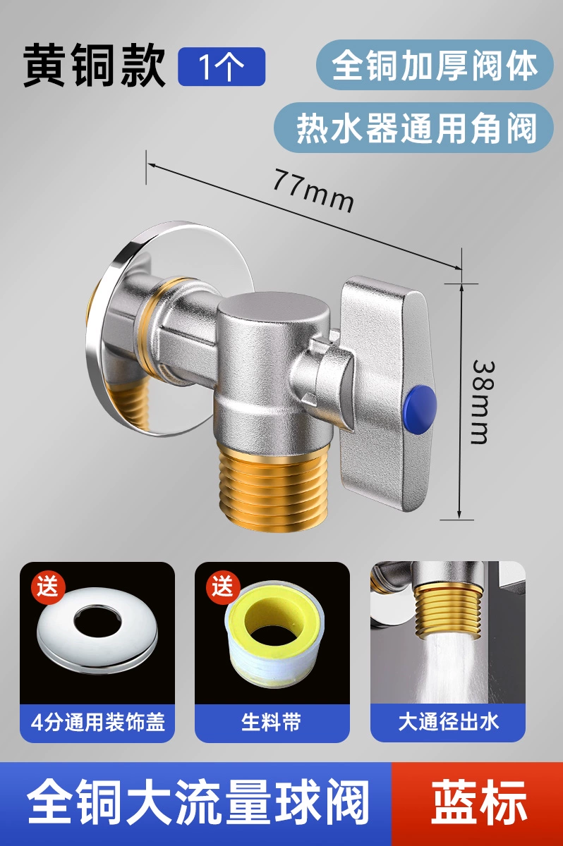 Van góc lõi bi hoàn toàn bằng đồng, van bi dòng chảy lớn, van tam giác chuyên dùng cho máy nước nóng gas, công tắc nước nóng lạnh, đa năng 4 điểm van góc van góc chữa cháy van góc