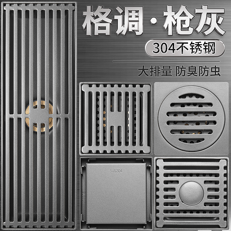 Gun Grey Floor Drain Deodorant Stainless Steel Toilet Bathroom Strip Shower Washing Machine Sewer Full Copper Core God-Taobao