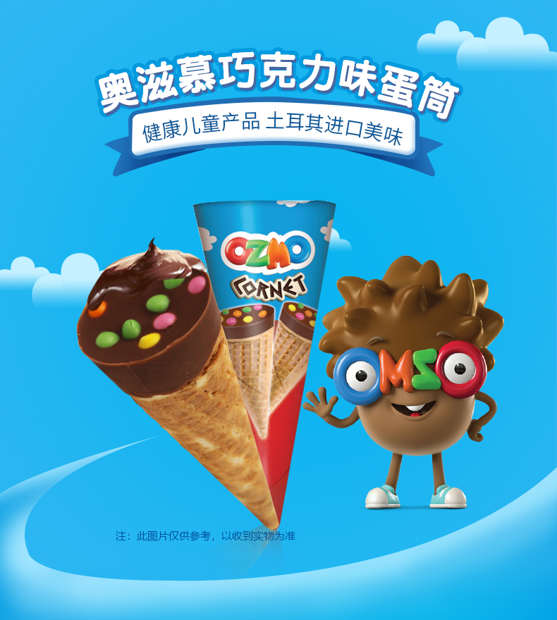 土耳其进口 OZMO 奥滋慕 巧克力夹心蛋筒饼干 25g*12个 图1