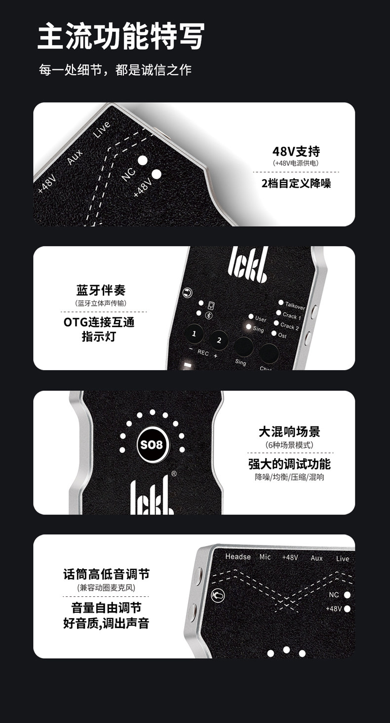 k歌/直播声卡套装 ickb so8第六代手机声卡直播专用唱歌设备全套户外麦克风网红套装 Lckb