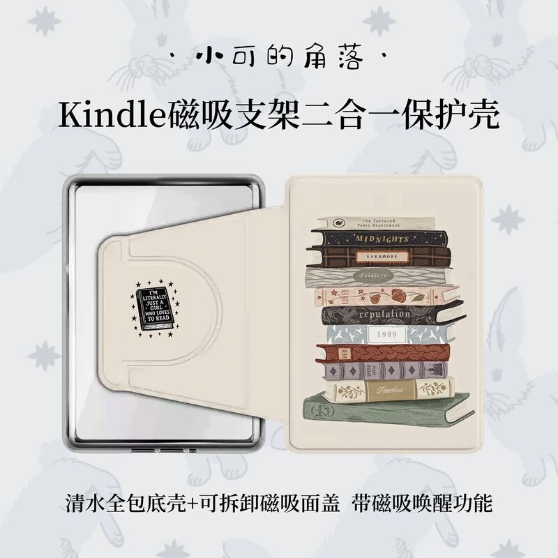 Kindle Magnetic Detachable Protective Case Suitable for Kpw6, Detachable and Removable Vertical Acrylic Anti-Fall Protective Case