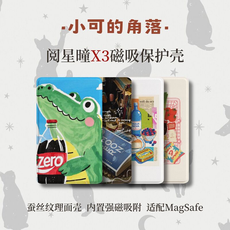 Suitable for Yuxingtong X3 Magnetic Protective Case Magsafe Flip Cover Yuxingtong Ink Screen