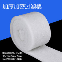 Sensen Filter Cotton Thickened High Density Filter Material Biochemical Cotton Filter White Cotton Sea Cotton Aquarium Fish Tank