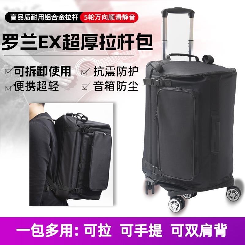 Roland Ex Trolley Bag for Guitar, Portable, Thickened, Shockproof, Cube Ex Speaker Dedicated Trolley Bag Roland Ex Trolley Bag for Guitar, Portable, Thickened, Shockproof, Cube Ex Speaker Dedicated Trolley Bag