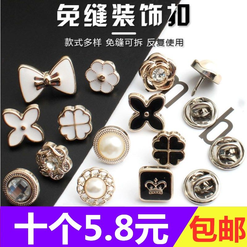 No-seam button concealed buckle ladies anti-light shirt cardigan clothes detachable invisible snap button all-match pearl button