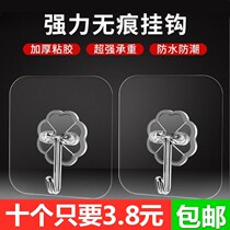 Powerful viscose hooks wall wall-mounted bearing kitchen Bathroom clothes free of perforated and contained transparent no-mark adhesive hook