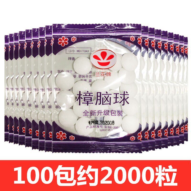 Orchid brand camphor pills home hygiene ball anti-mildew anti-insect wardrobe shoe cabinet dressing room aroma repelling cockroaches deodorant pills