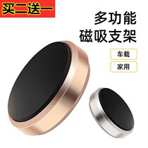 Car steering wheel on-board mobile phone magnetic suction bracket multifunction casual adhesive magnet universal strong magnetic support frame