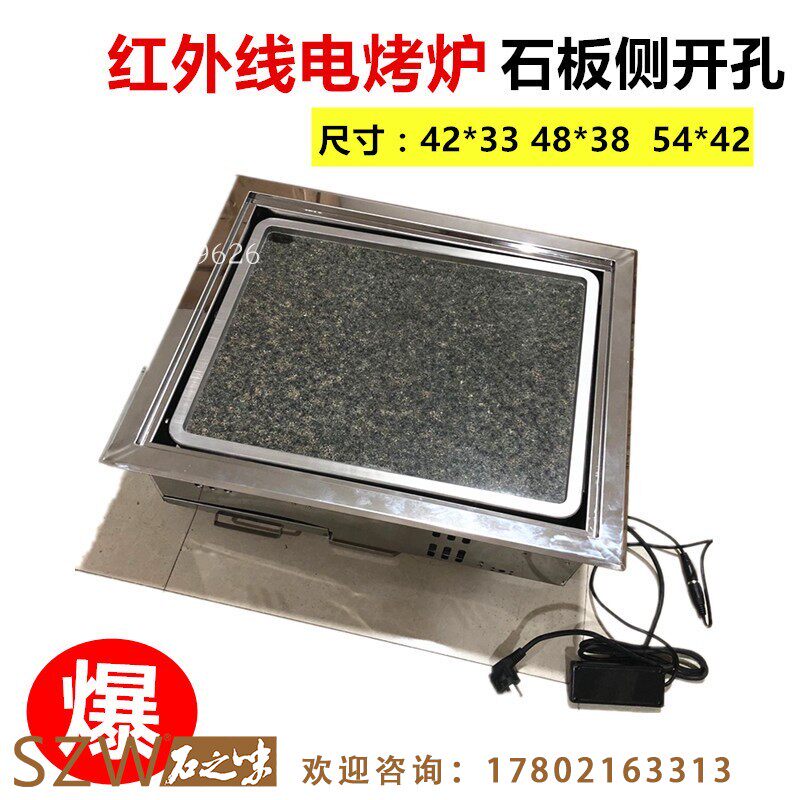 Korean infrared oven large stone barbecue ecological square roast barbecue barbecue Korean barbecue