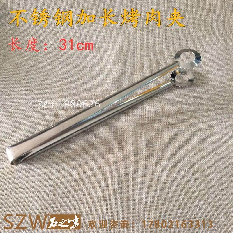 Stainless Steel Sunflower Barbecue Clip Japanese Barbecue Clip Korean Barbecue Clip Neolithic Barbecue Clip Food Clip
