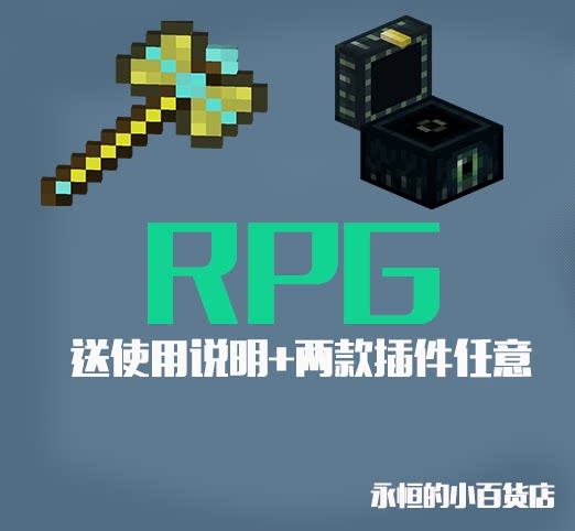 Minecraft我的世界rpg服务端 新版适合多人游玩 部分汉化 Minecraft我的世界rpg服务端 新版适合多人游玩 部分汉化