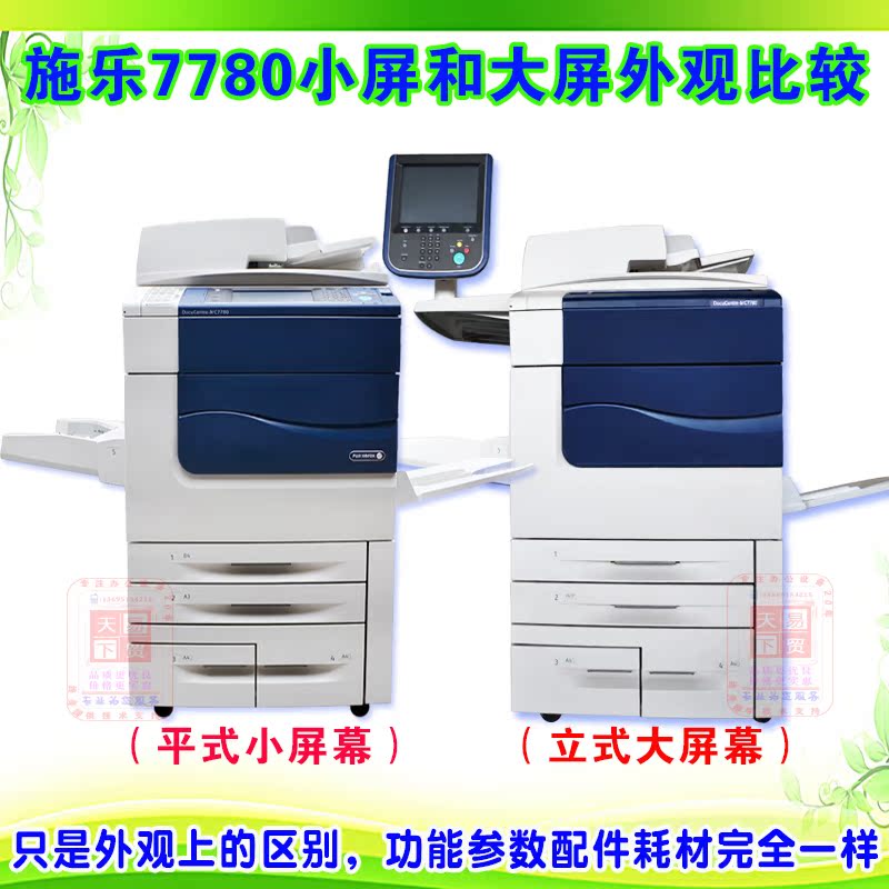 Máy photocopy màu Xerox sản xuất 560 c60 7780 c70 700 C75 J75 Máy photocopy kỹ thuật số - Máy photocopy đa chức năng
