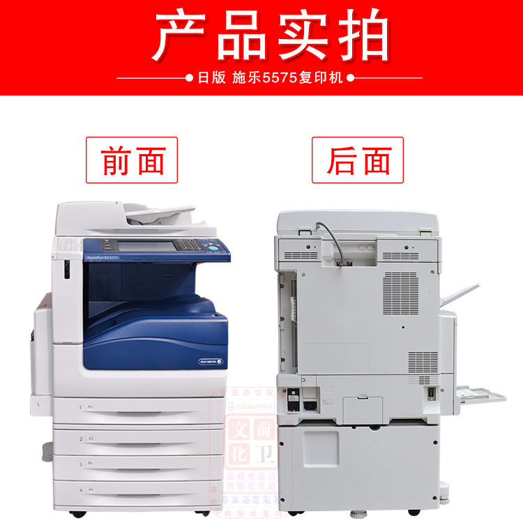 Xerox phiên bản tiếng Nhật 5575 3375 5570 Máy photocopy màu A3 3370 4475 máy tự dính - Máy photocopy đa chức năng