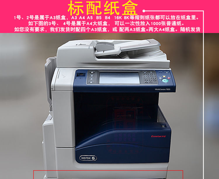 Máy photocopy Xerox 7835 7855 A3 5570 3375 5575 7535 7556 máy sao chép - Máy photocopy đa chức năng