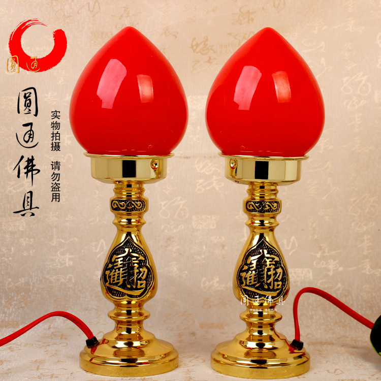 Yuantong Buddha with Taiwan Wanyutang pure copper supply lamp God of Wealth lamp for Buddha lamp Guan Gong jin Baobo lamp electric candle home