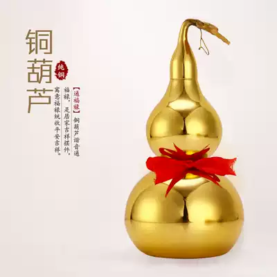 Yuantong buddha set Kaiyun pure copper gourd Feng Shui object Bagua copper gourd decoration copper gourd large manufacturer