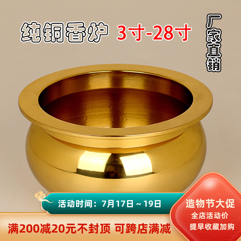 Yuantong Buddha Buddhist supplies Large light body copper incense burner Pure copper household indoor for Buddha temple temple aromatherapy stove