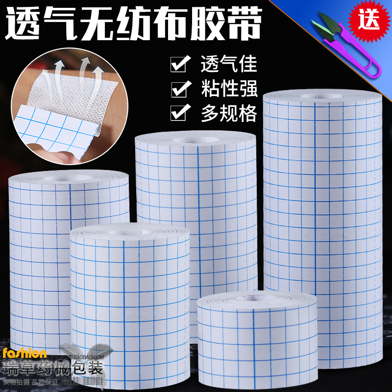 Blue grid spunlace non-woven fabric breathable tape self-adhesive acupoint stickers three-volt stickers navel stickers medicine stickers