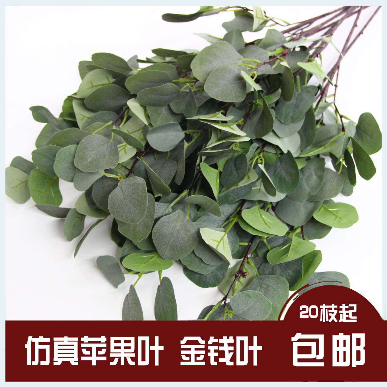 Simulation Green Plant Money Leaf Import Yugali Wedding Celebration Apple Leaf Decoration Flower Arrangement Home Bedroom With Grass Drying Flower Leaves