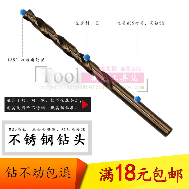 M35 Cobalt Drill Stainless Steel Twist Drill 1-3 3.05 1.25 1.6 2.2 2.1 2.7 2.9