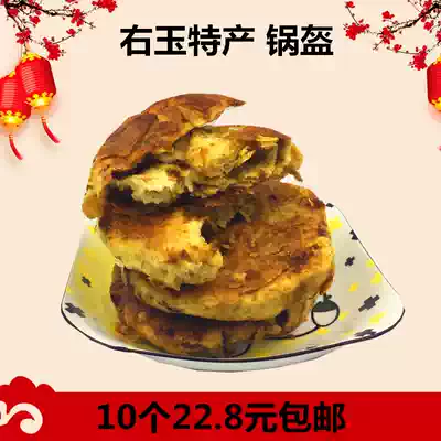 Shanxi Datong Youyu specialty snack handmade pot helmet cake now made pastry