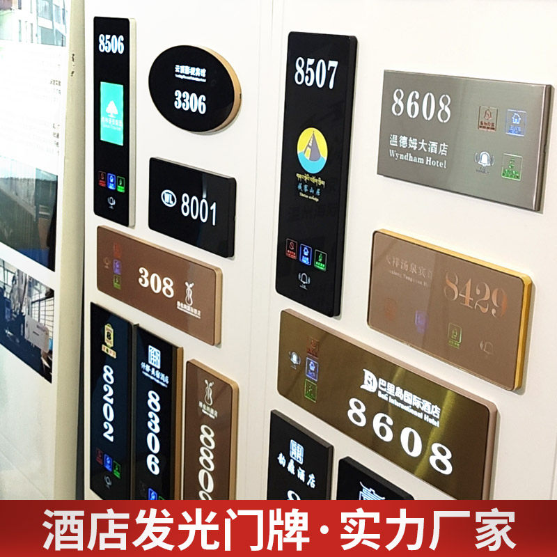 Hotel Guesthouse Customised Guest Room Number Shine Smart Door Display LED Light House Number No Disturbing Doorbell Switch Electronic Doorplate-Taobao