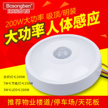 Summer - type smart human sensor sensor with high power 110V220V light - controlled infrared sensor