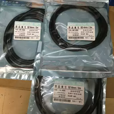 Automotive EFI car dedicated high-pressure high-temperature petrol pipes chai you guan 4 6mm 8mm 10mm 12 14 16