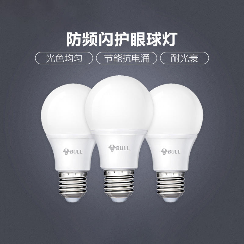 Bull LED ball bubble E27 screw mouth lamp holder warm cold white yellow light white light energy saving spiral light source single light bulb