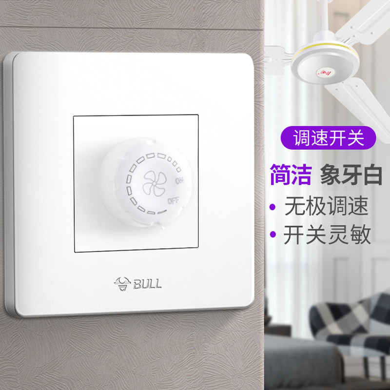 Bull speed switch controller 220v ceiling fan stepless variable speed electric fan Fan exhaust fan Concealed knob