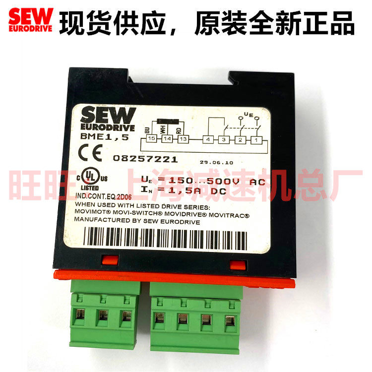 German Sewei motor brake rectification module BME1 5 Power supplier 08257221 spot