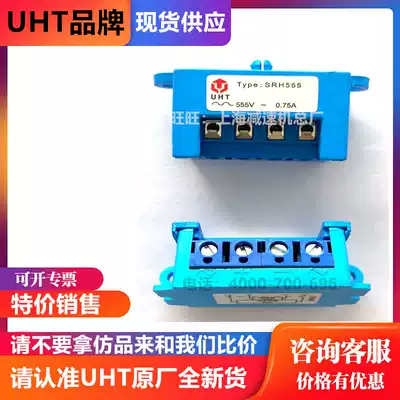 UHT SRH555 rectifier electromagnetic brake rectifier brake rectifier module 555V 0 75A spot