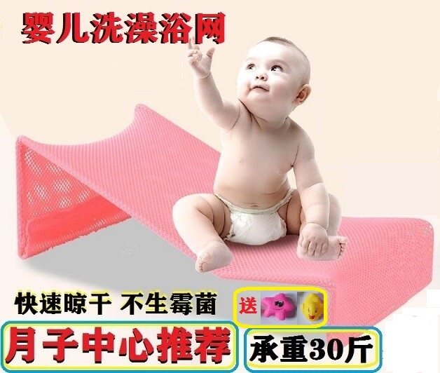 Newborn baby bath lying baby bathtub net pocket cushion bracket shower bath frame bath bath net artifact bath bed