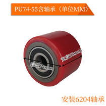 Forklift Wheel 7455 Manual Hydraulic Accessories Daquan Cattle Carrying Pile High Lifting Bearing with Tow Assembly Foot