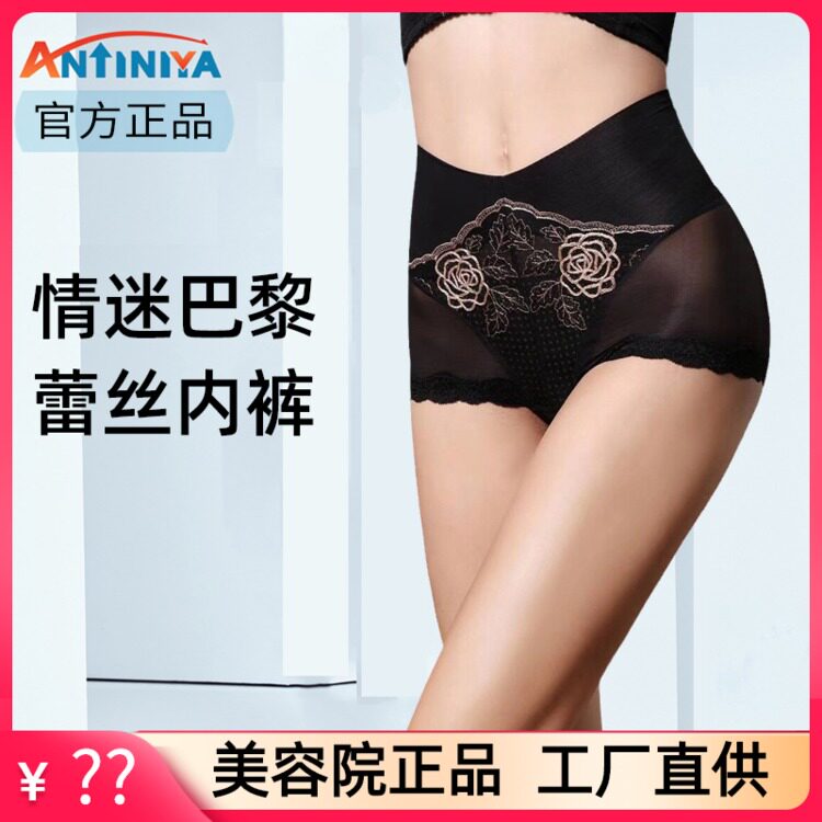 Antinia love Paris Black skin panty Feminine lace belly hip high waist Shapewear