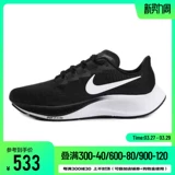 Nike Nike Men's Shoes Pegasus Pegasus 37 Air Cushion Couse Sneakers замедленные кроссовки BQ9646-002