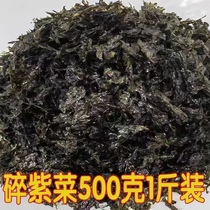 紫菜干货无沙免洗优质头水紫菜散装碎紫菜商用精选紫菜蛋花汤