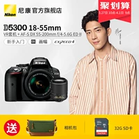 Máy ảnh DSLR ống kính kép Nikon D5300 18-55mmVR + AF-S DX 55-200mm - SLR kỹ thuật số chuyên nghiệp máy ảnh minolta