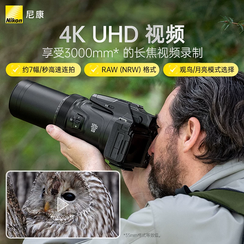 Нikon/ COOLPIX P1100 цифровой фотоаппарат телескопический зум для наблюдения за птицами и луной, 4K видеосъёмка