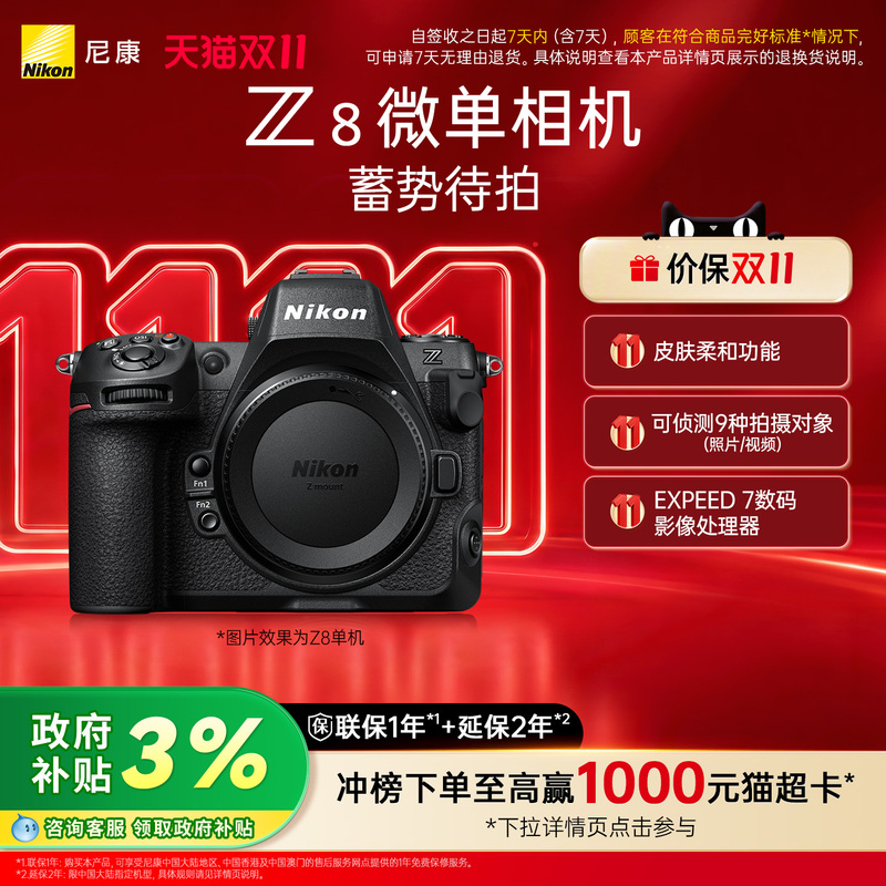 Nikon/Nikon Z8 Full-Frame Digital Mirrorless Camera Professional-Grade 8K Ultra-High-Definition Video Nikon/Nikon Z8 Full-Frame Digital Mirrorless Camera Professional-Grade 8K Ultra-High-Definition Video
