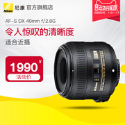 Ống kính macro của máy ảnh DSLR Nikon / Nikon AF-S DX 40mm f / 2.8G tiêu chuẩn HD