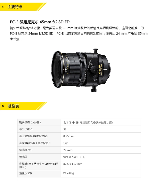 [Cửa hàng hàng đầu] Ống kính máy ảnh DSLR Nikkor của Nikon / Nikon PC-E 45mm f / 2.8D ED lens đa dụng cho canon