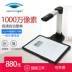 Ống kính camera kép Liangtian Gao Paiyi S1020 10 triệu pixel S1010 phiên bản nâng cấp a4 ID máy scan hp 2500f1 Máy quét