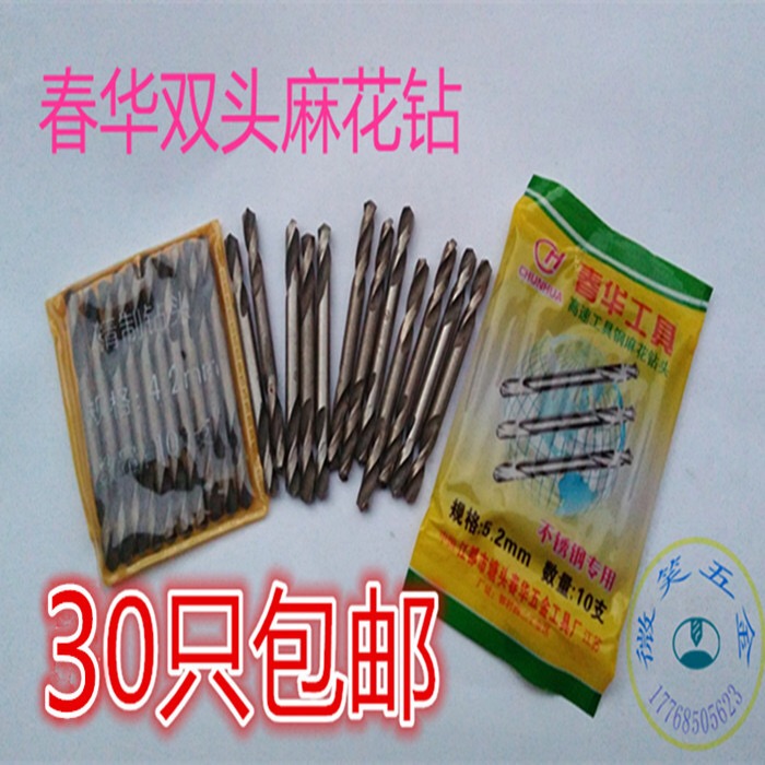 Chunhua brand twist drill stainless steel drill High speed mesh twist drill Double twist drill 3 2 4 2 5 2mm