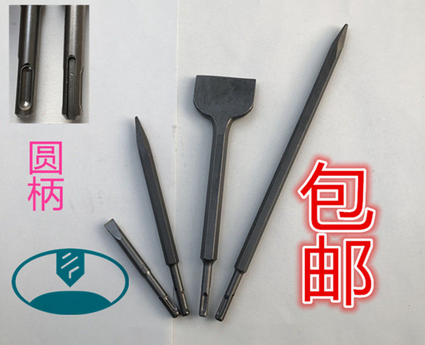 Electric hammer chisel round handle two pits two-groove alloy tip chiseled widening flat chisel head lengthened pick-hole cement notching shovel-Taobao