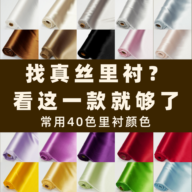 16mm Pure Color Silk Song Brocade Lining Fabric High-End Piping Plain Crepe Satin Mulberry Silk Fabric Silk F3