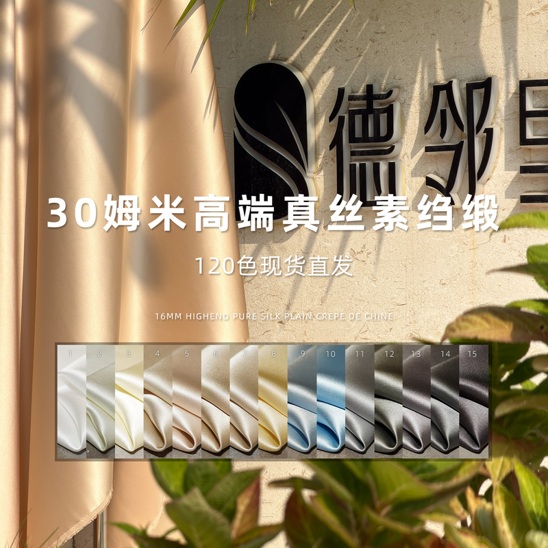 High-End 30mm Heavyweight Silk Crepe Satin Fabric, Mulberry Silk Clothing Material, Silk Lining for Cheongsam, White F3